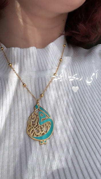 Arabic Calligraphy Gold Plated Mom Necklace