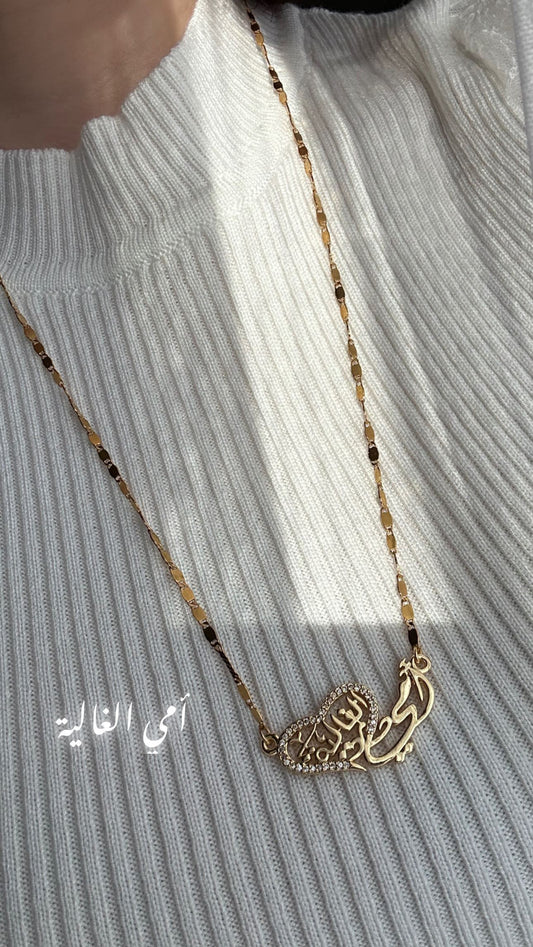 Arabic Calligraphy Gold Plated Mom Necklace