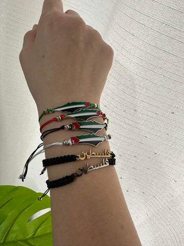 I stand with Palestine Solidarity Bracelet